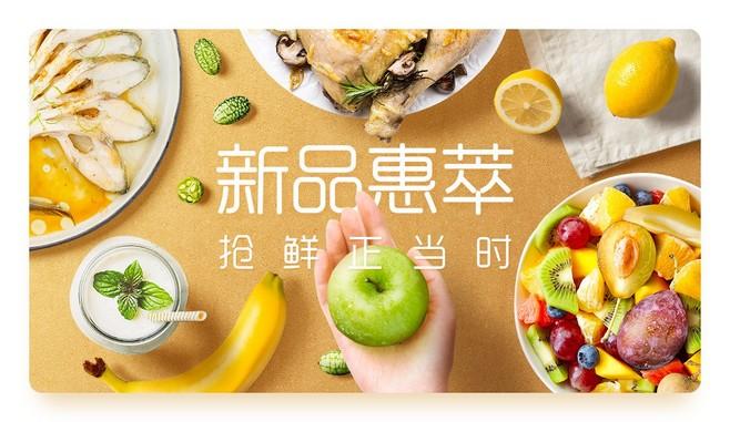 特价生鲜果蔬